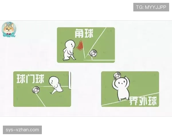 球门球开出后算不算越位?完整规则拆解解析 球门球开出后算不算越位?完整规则拆解解析