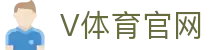 v体育（VSPORTS)官方网站 · 手机App下载全功能版